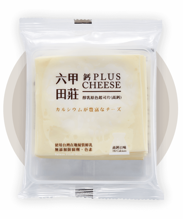 徵文活動,部落格徵文,網紅徵文,六甲田莊,起司片,起司片推薦,六甲田莊起司片,全聯起司片-台灣牧場